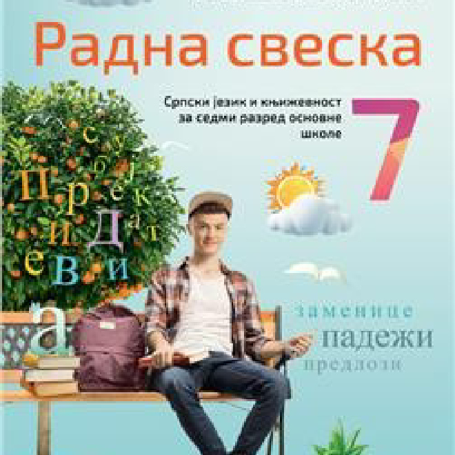 NOVO IZDANJE – SRPSKI JEZIK I KNJIŽEVNOST 7, RADNA SVESKA
