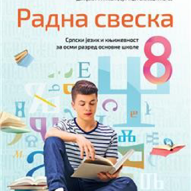 SRPSKI JEZIK I KNJIŽEVNOST 8, RADNA SVESKA
