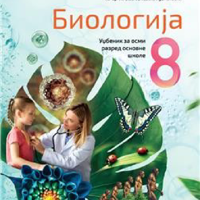 Vulkan znanje NOVO IZDANJE – BIOLOGIJA 8 UDŽBENIK