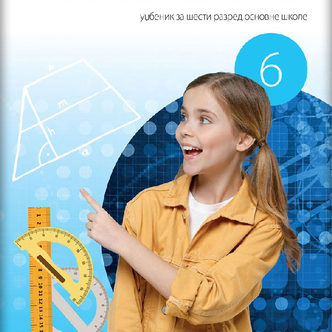 Matematika 6, udžbenik za šesti razred