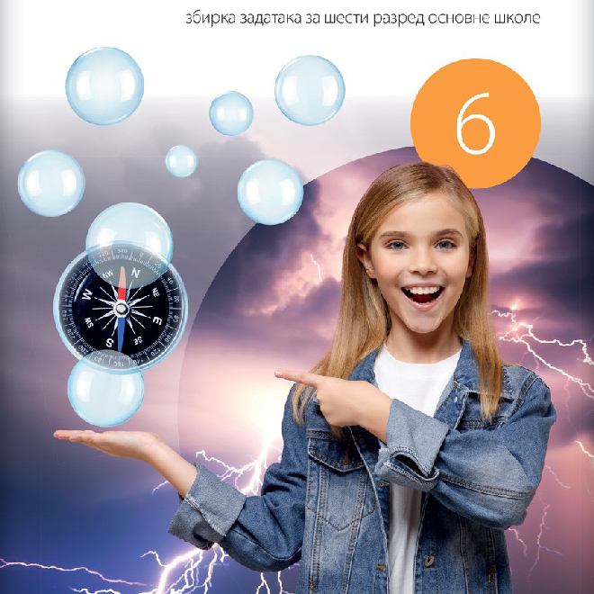 Fizika 6, zbirka zadataka za šesti razred