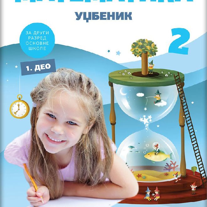 Matematika 2, radni udžbenik iz 4 dela za drugi razred