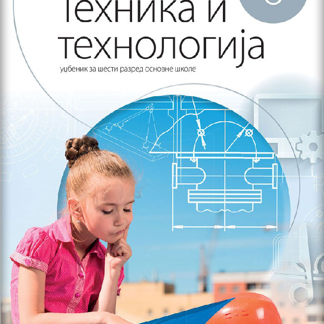 Tehnika i tehnologija 6, udžbenik za šesti razred NOVO