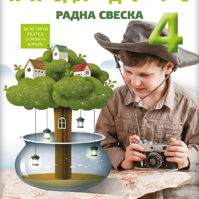 Priroda i društvo 4, Radna sveska za četvrti razred