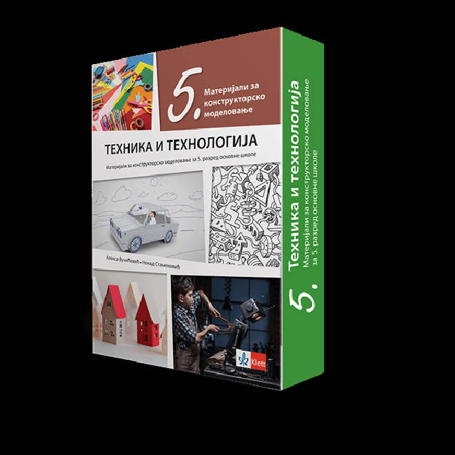 Tehnika i tehnologija 5, materijali za konstruktorsko modelovanje