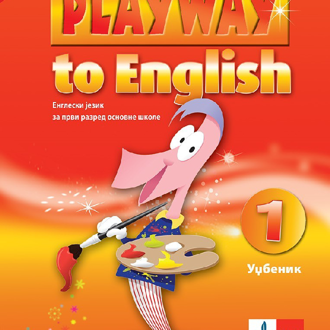 Engleski jezik 1, Playway to English 1, udžbenik za prvi razred sa QR kodom