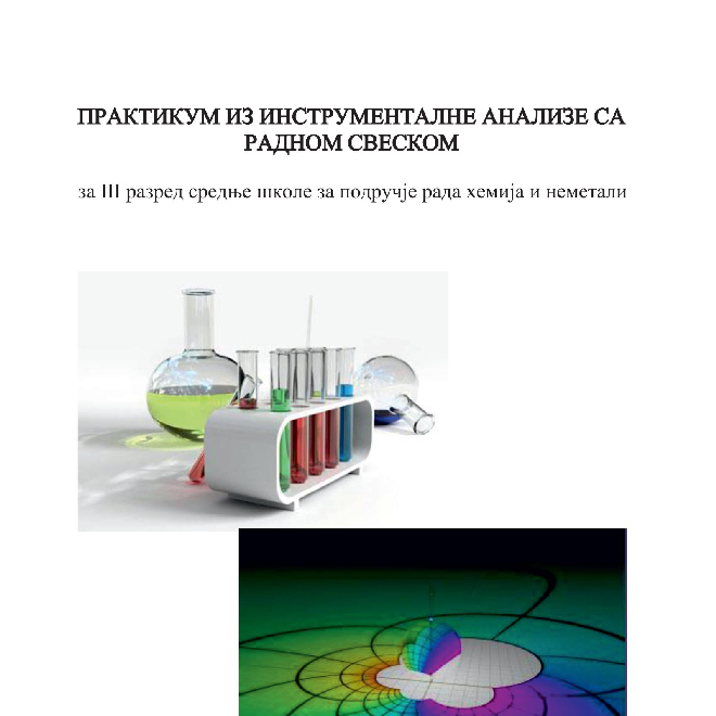 Praktikum iz instrumentalne analize sa radnom sveskom