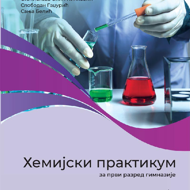 Hemijski praktikum za prvi razred gimnazije