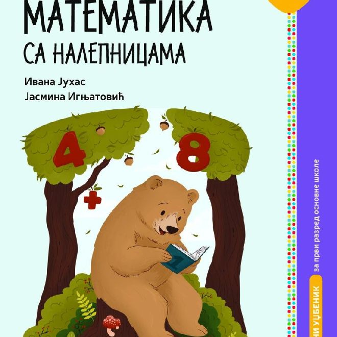 Zanimljiva matematika sa nalepnicama 1a