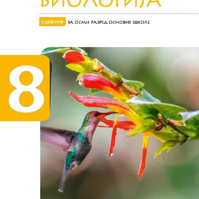 Biologija 8, udžbenik