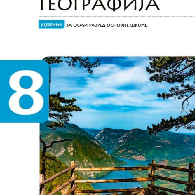 Geografija 8, udžbenik
