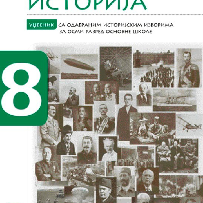 Istorija 8, udžbenik sa odabranim istorijskim izvorima