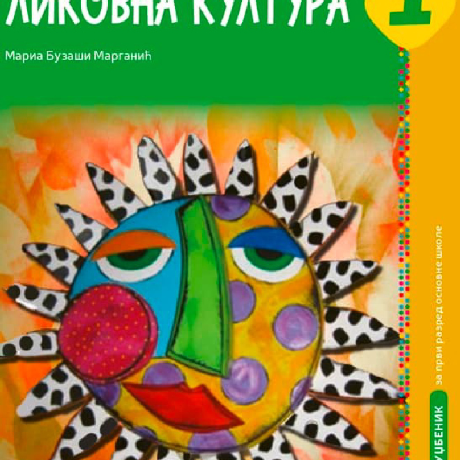 Likovna kultura 1, udžbenik