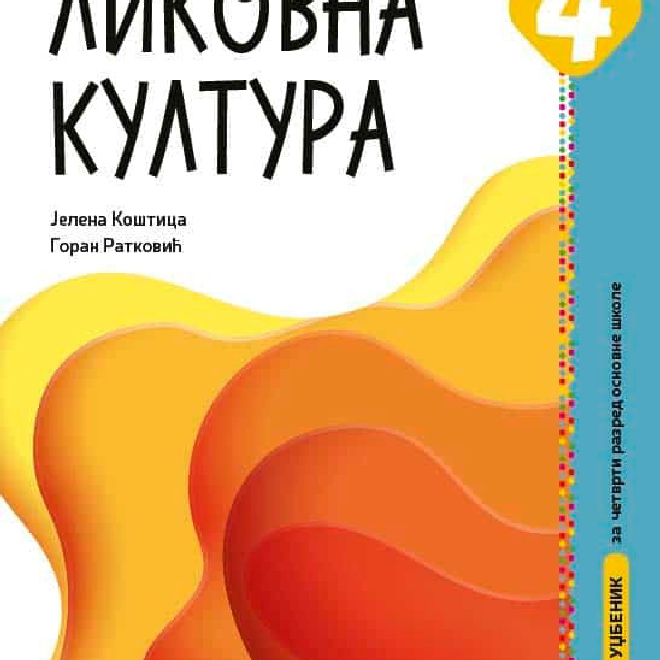 Likovna kultura 4 sa prilozima za vežbanje