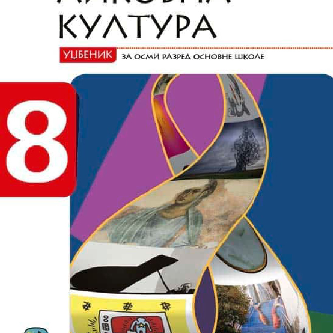 Likovna kultura 8, udžbenik