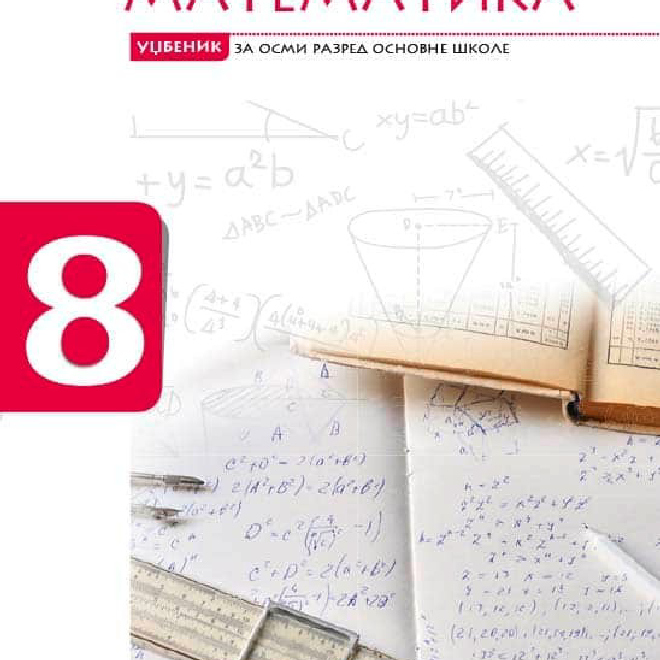 Matematika 8, udžbenik