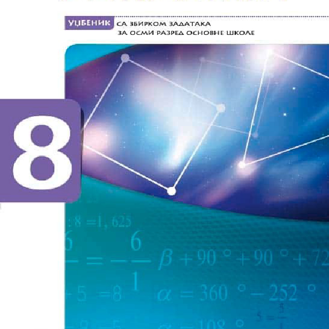 Matematika 8, udžbenik sa zbirkom zadataka