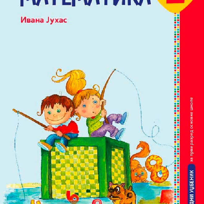 Matematika 1a, radni udžbenik