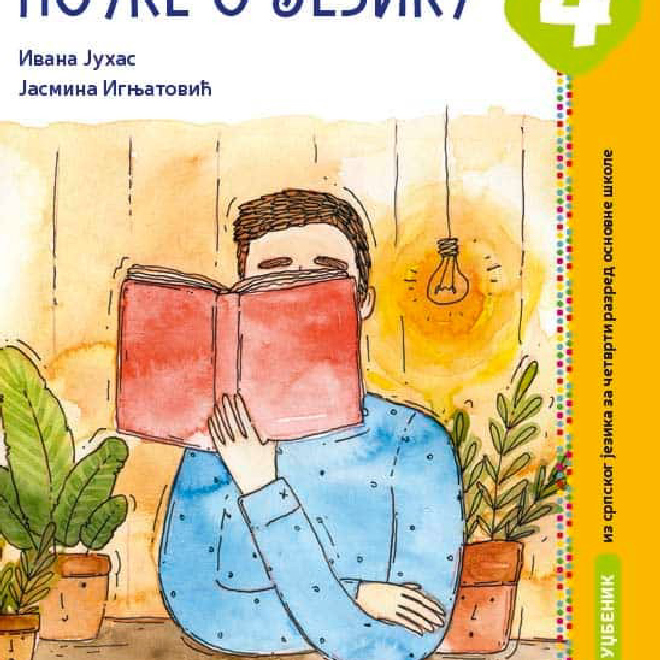 Srpski jezik 4, Pouke o jeziku