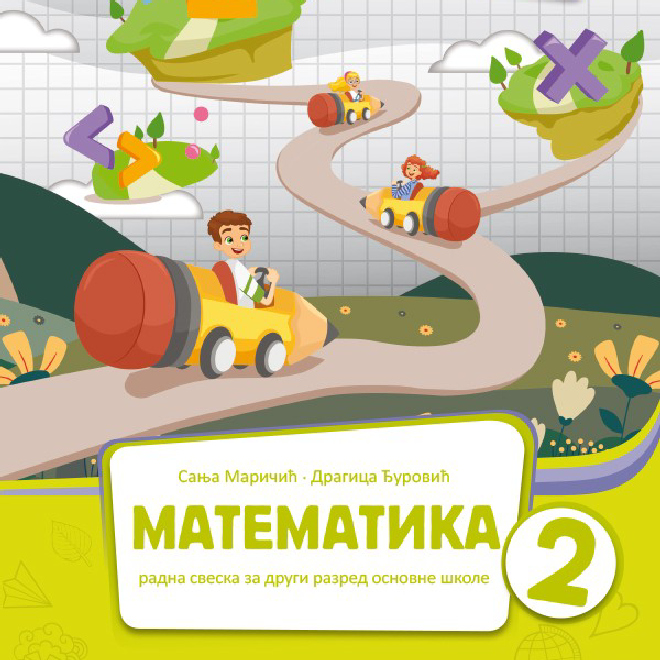 Matematika 2 radna sveska – prvi deo