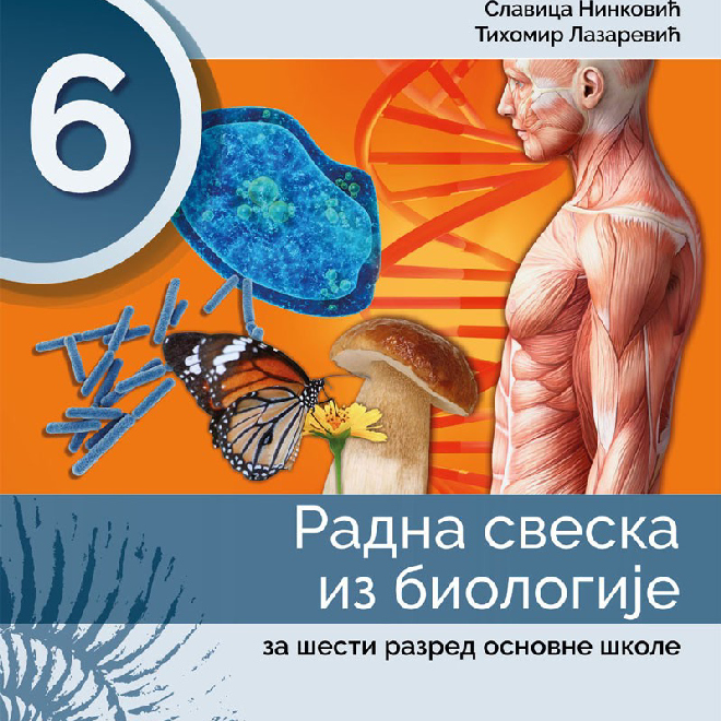 Radna sveska iz biologije za šesti razred osnovne škole