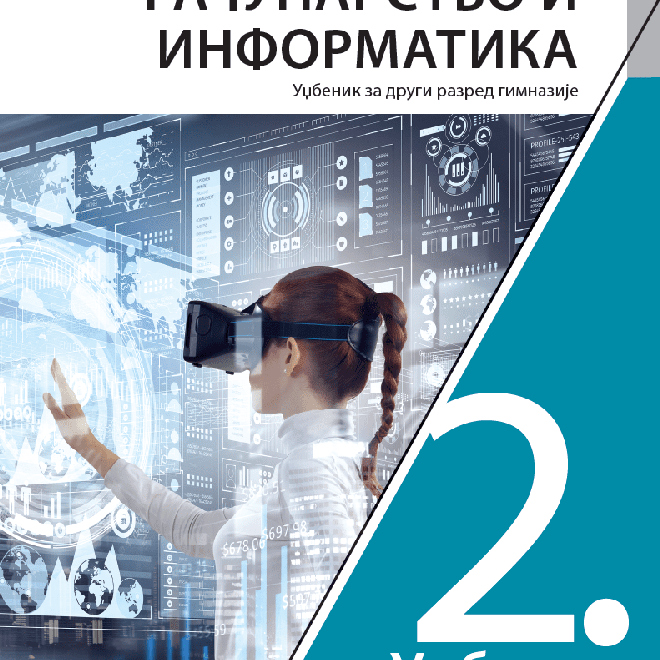 Računarstvo i informatika 2, udžbenik za drugi razred gimnazije