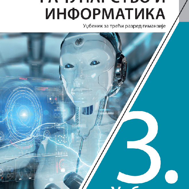 Računarstvo i informatika 3, udžbenik za treći razred gimnazije