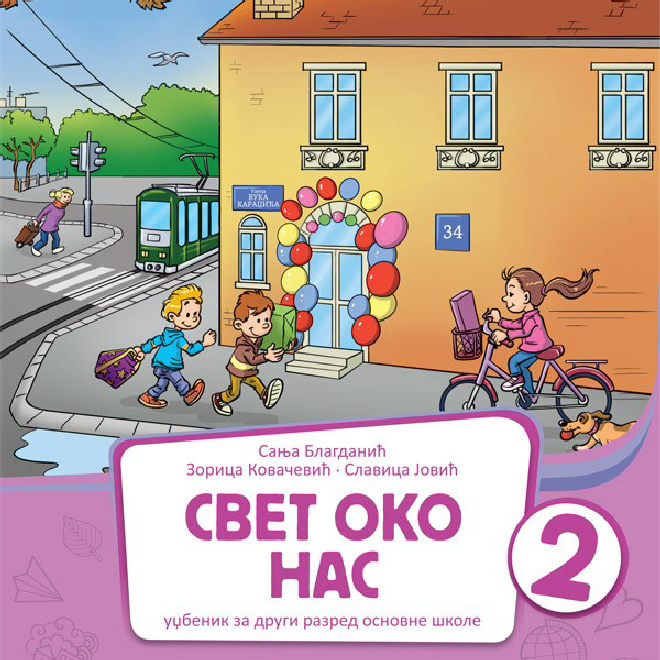 Svet oko nas 2 udžbenik