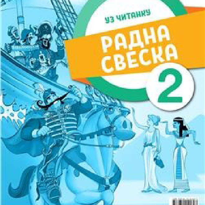 SRPSKI JEZIK 2, RADNA SVESKA