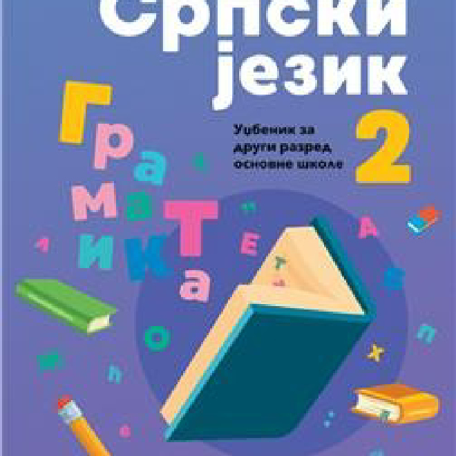 SRPSKI JEZIK, GRAMATIKA 2