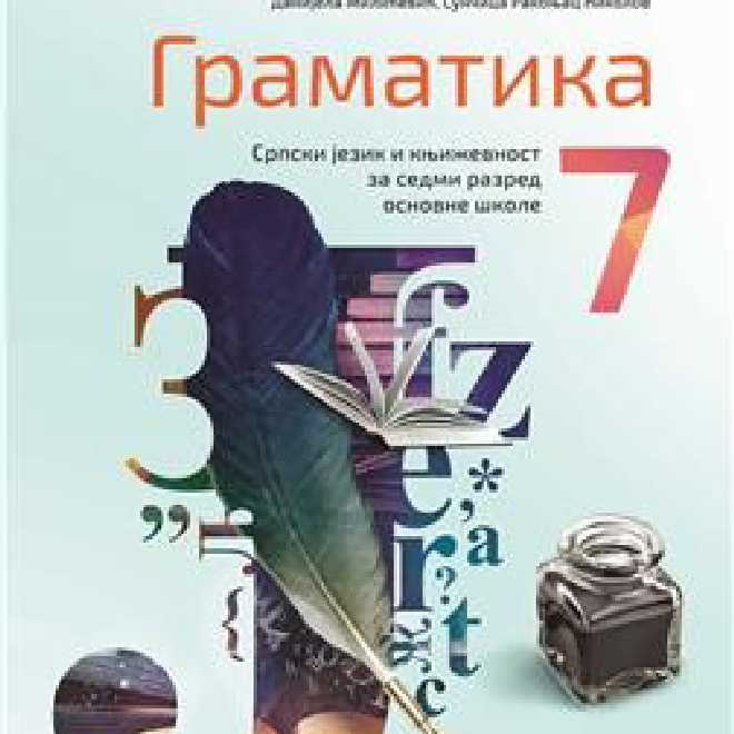 SRPSKI JEZIK I KNJIŽEVNOST 7, GRAMATIKA