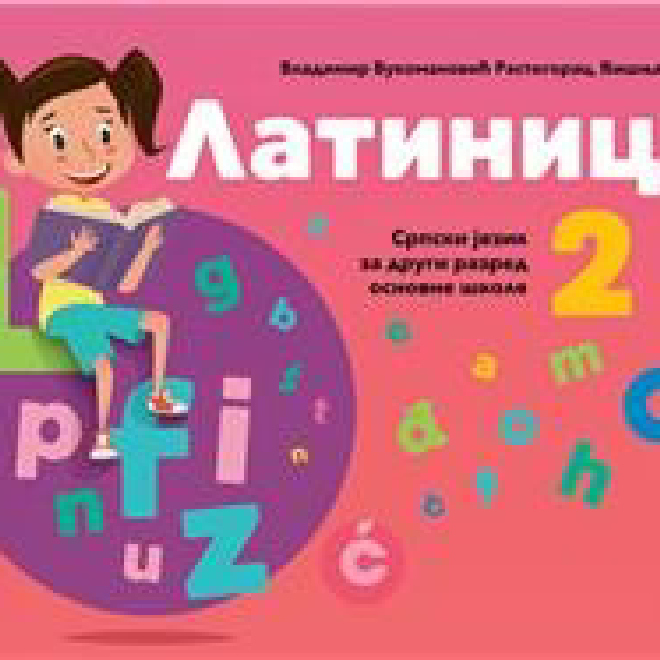 SRPSKI JEZIK, LATINICA 2