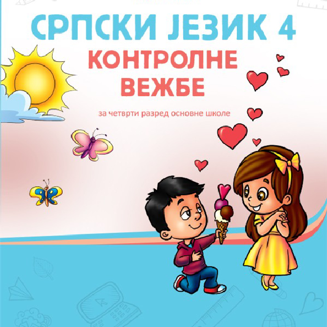 Srpski jezik 4 kontrolne vežbe