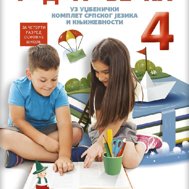 Srpski jezik 4, radna sveska za četvrti razred