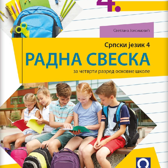 Srpski jezik 4, Radna sveska za četvrti razred