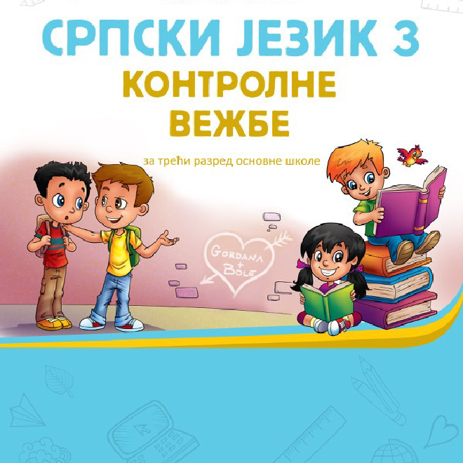 Srpski jezik 3 kontrolne vežbe
