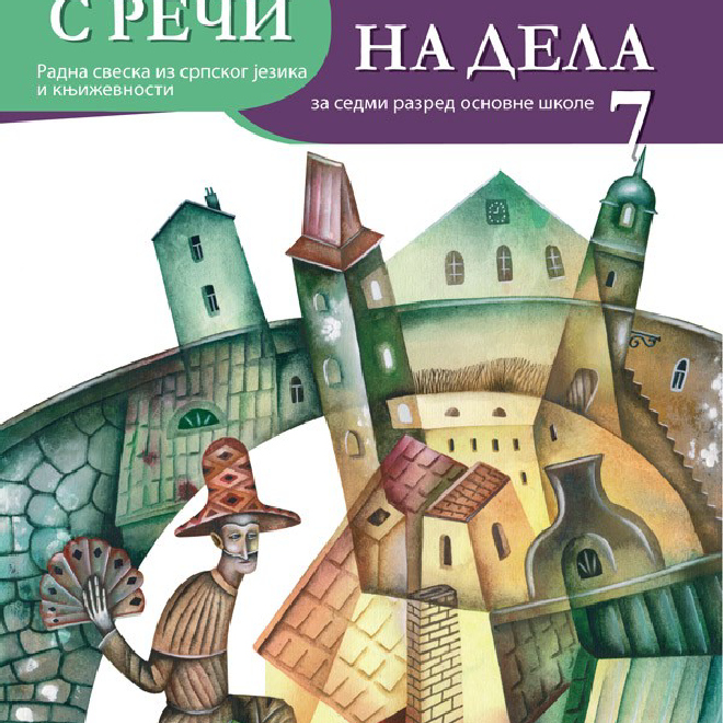 Srpski jezik 7, radna sveska