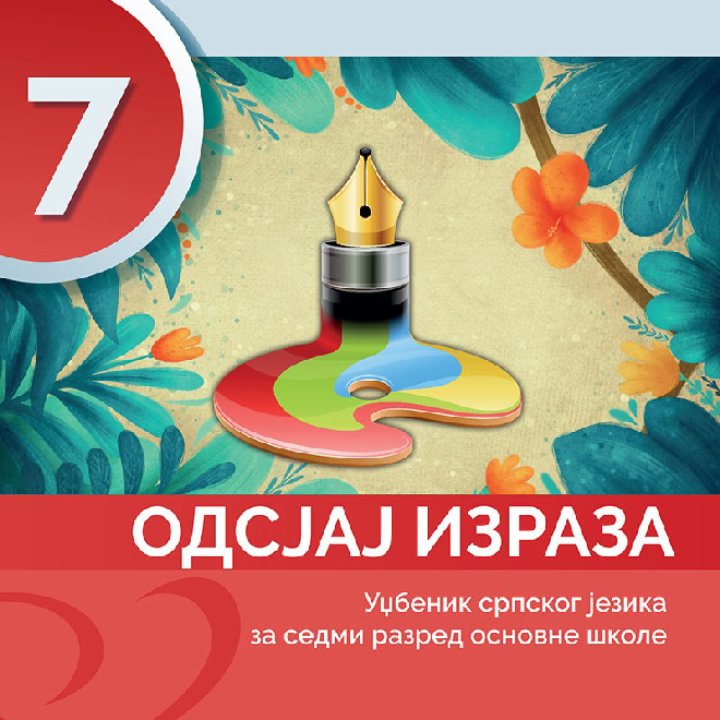 ODSJAJ IZRAZA Udžbenik srpskog jezika za 7. razred osnovne škole