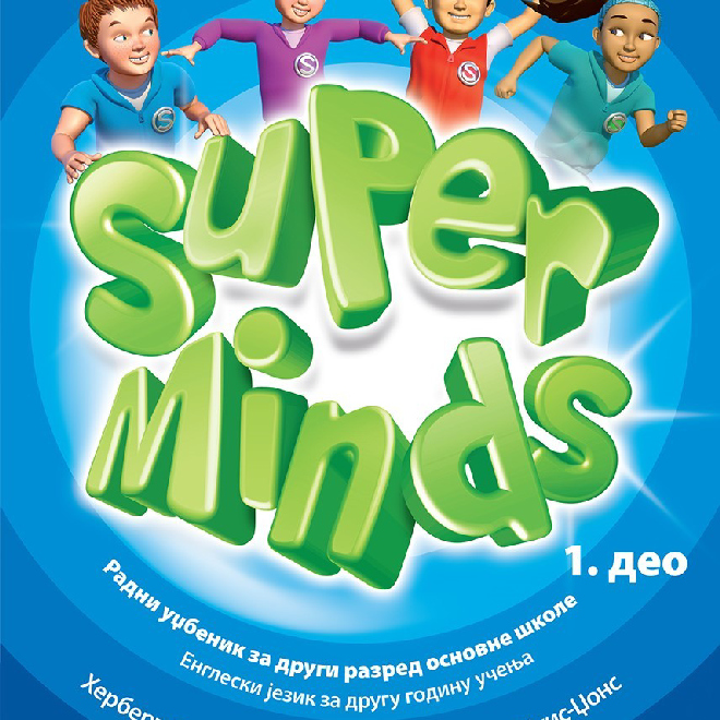 Engleski jezik 2, Super minds 2, udžbenik za drugi razred sa QR kodom