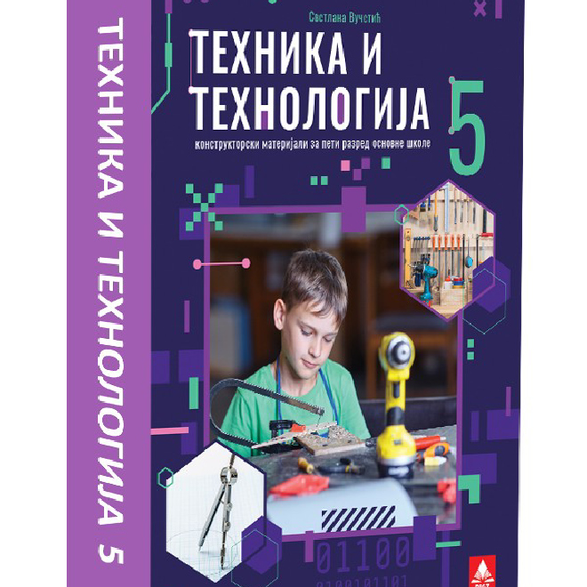 Tehnika i tehnologija 5