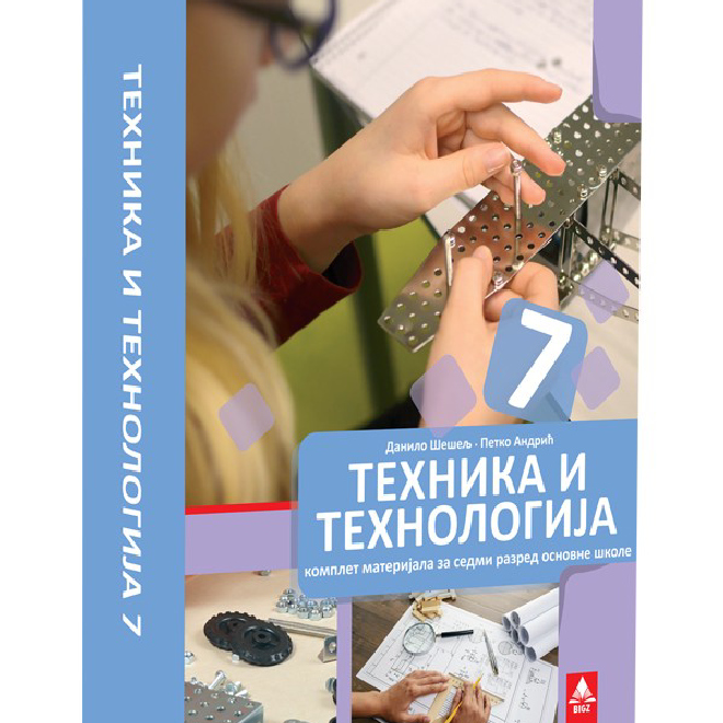 Tehnika i tehnologija 7, komplet materijala