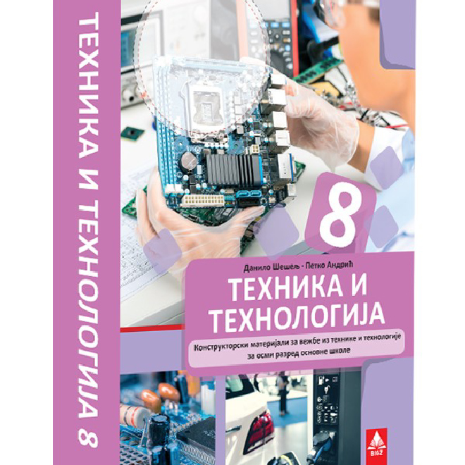 Tehnika i tehnologija 8 komplet materijala
