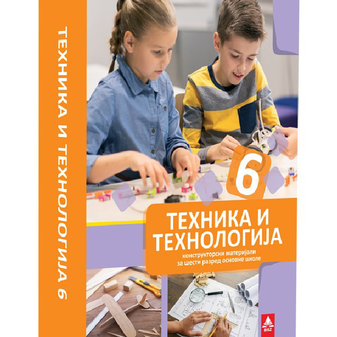 Tehnika i tehnologija 6