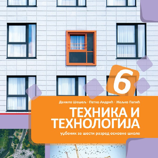 Tehnika i tehnologija 6 udžbenik