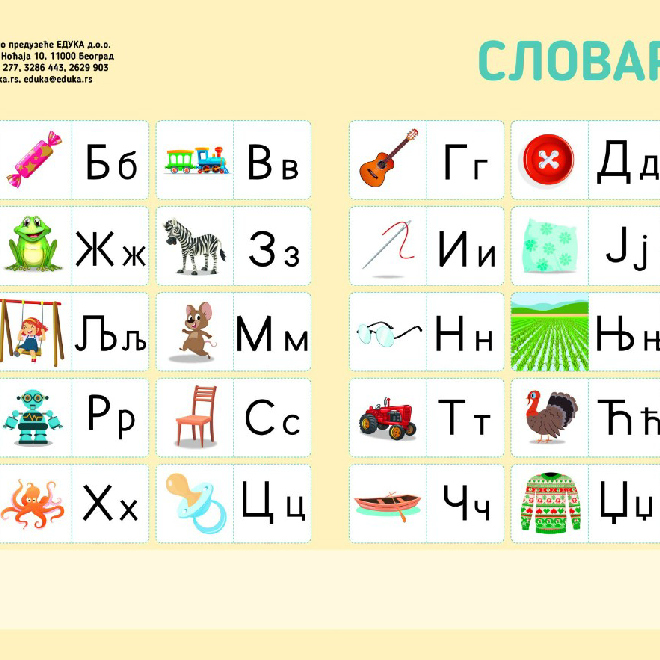 Zidna slovarica