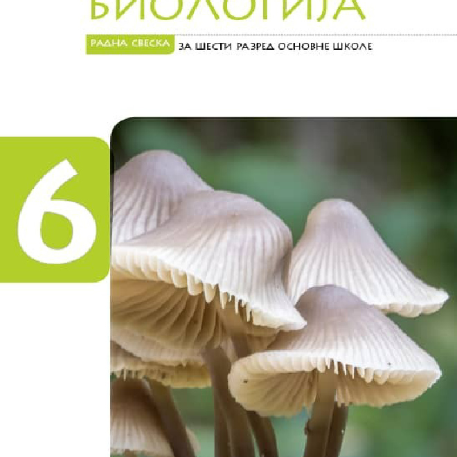 Biologija 6, radna sveska
