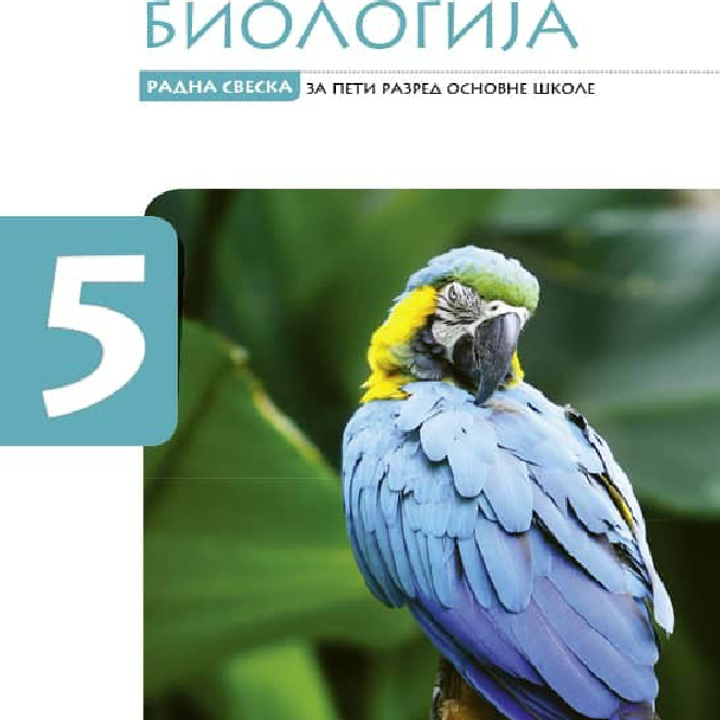 Biologija 5, radna sveska
