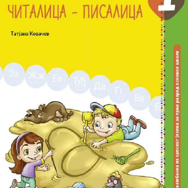 Čitalica – Pisalica 1