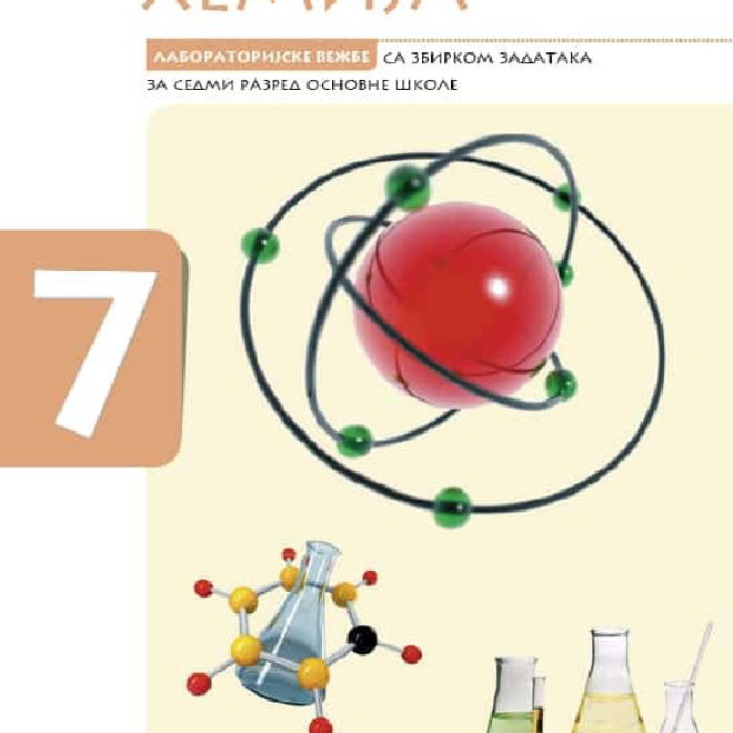 Eduka Hemija 7, laboratorijske vežbe sa zbirkom zadataka