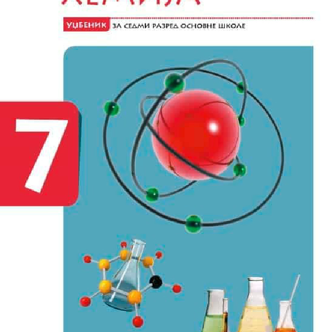 Eduka Hemija 7, udžbenik